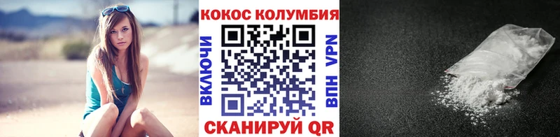 Cocaine Колумбийский  Купить где  Спас-Клепики 