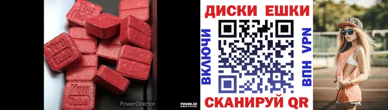 Экстази 280 MDMA Спас-Клепики
