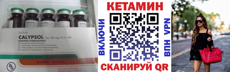 КЕТАМИН VHQ  Купить где  Спас-Клепики 