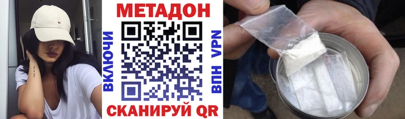 Метадон белоснежный  Купить закладки  Спас-Клепики 